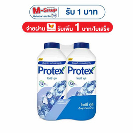 โพรเทคส์ แป้งเย็น ไอซ์ซี่คูล 280 กรัม (แพ็กคู่) - Protex, แป้งฝุ่น