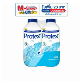 โพรเทคส์ แป้งเย็น เฟรช 280 กรัม (แพ็กคู่) - Protex, มหกรรมบิวตี้และแฟชั่น