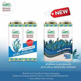 ตรางู แป้งเย็นรีเฟรชชิ่ง 280 กรัม (แพ็กคู่) - Snake Brand, ความงามและของใช้ส่วนตัว