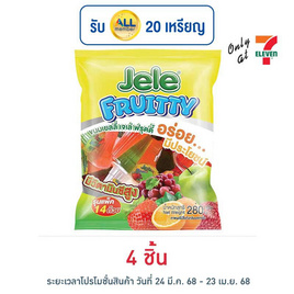 เจเล่ ฟรุตตี้ เยลลี่ กลิ่นผลไม้ต่างๆ 280 กรัม - Jele, สินค้าขายดี