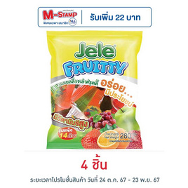 เจเล่ ฟรุตตี้ เยลลี่ กลิ่นผลไม้ต่างๆ 280 กรัม - Jele, เยลลี่/มาร์ชแมลโลว์