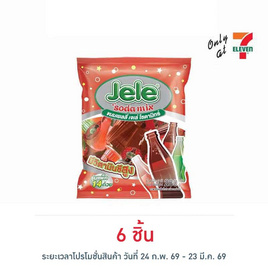 เจเล่ โซดามิกซ์ เยลลี่ กลิ่นโซดามิกซ์ 280 กรัม - Jele