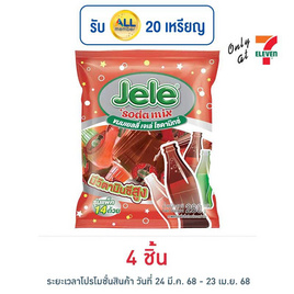 เจเล่ โซดามิกซ์ เยลลี่ กลิ่นโซดามิกซ์ 280 กรัม - Jele, Jele Soda Mix & Fruitty