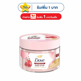 โดฟ บอดี้ สครับ พอมมากราเนท 280 กรัม - Dove, สครัปผิวกาย