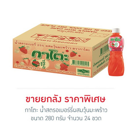 กาโตะ น้ำสตรอเบอร์รี่ผสมวุ้นมะพร้าว 280 กรัม (ยกลัง 24 ขวด) - กาโตะ, กาโตะ