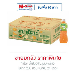 กาโตะ น้ำส้มผสมวุ้นมะพร้าว 280 กรัม (ยกลัง 24 ขวด) - กาโตะ, เครื่องดื่ม ผงชงดื่ม