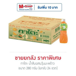 กาโตะ น้ำส้มผสมวุ้นมะพร้าว 280 กรัม (ยกลัง 24 ขวด) - กาโตะ, น้ำผลไม้&ผัก