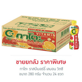 กาโตะ ราสป์เบอร์รี่ เลมอน วิตซี 280 กรัม (ยกลัง 24 ขวด) - กาโตะ, น้ำผลไม้&ผัก