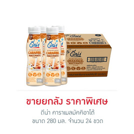 ดีน่า คาราเมลมัคคิอาโต้ 280มล. (ยกลัง 24 ขวด) - DNA, DNA