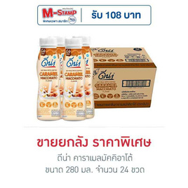 ดีน่า คาราเมลมัคคิอาโต้ 280มล. (ยกลัง 24 ขวด) - DNA, เครื่องดื่มและผงชงดื่ม