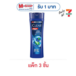 เคลียร์ เมน แชมพู คูลสปอร์ต เมนทอล (น้ำเงิน) 280 มล. (แพ็ก 3 ชิ้น) - Clear, ความงามและสุขภาพ