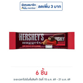 เฮอร์ชีส์นักเก็ต ช็อกโกแลตดาร์กอัลมอนด์ 28 กรัม - เฮอร์ชีส์, ช็อกโกแลต