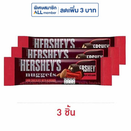 เฮอร์ชีส์นักเก็ต ช็อกโกแลตดาร์กอัลมอนด์ 28 กรัม - เฮอร์ชีส์, ช็อกโกแลต