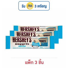 เฮอร์ชีส์นักเก็ต ช็อกโกแลตคุกกี้แอนด์ครีม 28 กรัม - เฮอร์ชีส์, ช็อกโกแลต