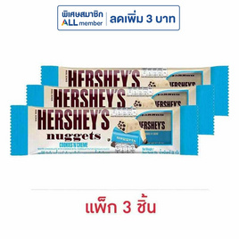 เฮอร์ชีส์นักเก็ต ช็อกโกแลตคุกกี้แอนด์ครีม 28 กรัม - เฮอร์ชีส์, ช็อกโกแลต