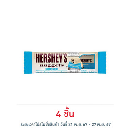 เฮอร์ชีส์นักเก็ต ช็อกโกแลตคุกกี้แอนด์ครีม 28 กรัม - เฮอร์ชีส์, ช็อกโกแลต