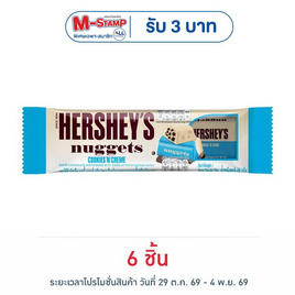 เฮอร์ชีส์นักเก็ต ช็อกโกแลตคุกกี้แอนด์ครีม 28 กรัม - เฮอร์ชีส์, ช็อกโกแลต