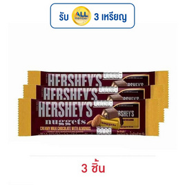 เฮอร์ชีส์นักเก็ต ช็อกโกแลตมิลค์อัลมอนด์ 28 กรัม - เฮอร์ชีส์, ช็อกโกแลต