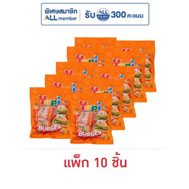 ยูปี้ กัมมี่มินิเบอร์เกอร์ 28 กรัม (แพ็ก 10 ชิ้น) - ยูปี้, โปรโมชั่นพิเศษ