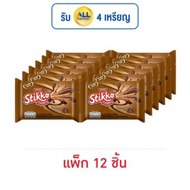 อาร์นอตส์ สติ๊กโก้ฟิงเกอร์ เวเฟอร์ช็อกโกแลต 28 กรัม (แพ็ก 12 ชิ้น) - เวเฟอร์สติกโก้, เวเฟอร์/เค้ก/พาย