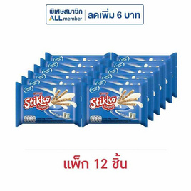 อาร์นอตส์ สติ๊กโก้ฟิงเกอร์ เวเฟอร์มิลค์วานิลลา 28 กรัม (แพ็ก 12 ชิ้น) - เวเฟอร์สติกโก้, สายกิน คู่ครัว