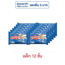อาร์นอตส์ สติ๊กโก้ฟิงเกอร์ เวเฟอร์มิลค์วานิลลา 28 กรัม (แพ็ก 12 ชิ้น) - เวเฟอร์สติกโก้, ขนมขบเคี้ยว และช็อกโกแลต