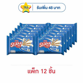 อาร์นอตส์ สติ๊กโก้ฟิงเกอร์ เวเฟอร์มิลค์วานิลลา 28 กรัม (แพ็ก 12 ชิ้น) - เวเฟอร์สติกโก้, เวเฟอร์/เค้ก/พาย