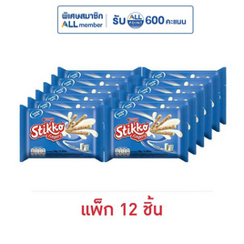 อาร์นอตส์ สติ๊กโก้ฟิงเกอร์ เวเฟอร์มิลค์วานิลลา 28 กรัม (แพ็ก 12 ชิ้น) - เวเฟอร์สติกโก้
