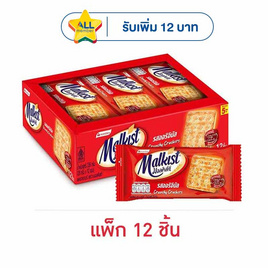 มอลคิสท์ แครกเกอร์ 28 กรัม (แพ็ก 12 ชิ้น) - มอลคิสท์
