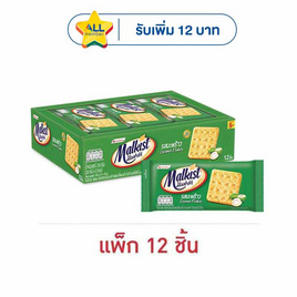 มอลคิสท์ แครกเกอร์รสมะพร้าว 28 กรัม (แพ็ก 12 ชิ้น) - มอลคิสท์