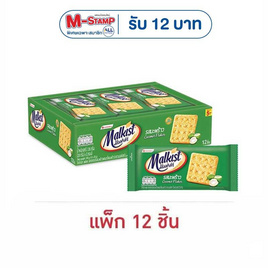มอลคิสท์ แครกเกอร์รสมะพร้าว 28 กรัม (แพ็ก 12 ชิ้น) - มอลคิสท์