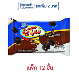 ซูโม่ มินิคุกกี้ สอดไส้ช็อกโกแลต 28 กรัม (แพ็ก 12 ชิ้น) - ซูโม่, บิสกิต