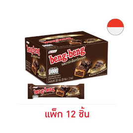 เบงเบง เวเฟอร์รสดาร์กช็อกโกแลตและข้าวพอง 28 กรัม (แพ็ก 12 ชิ้น) - เบงเบง, เวเฟอร์/เค้ก/พาย