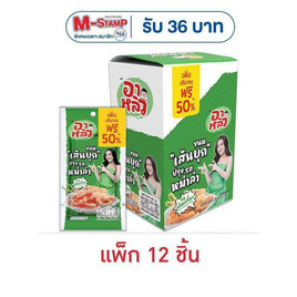 อาหลิว ขนมเส้นบุกปรุงรสหม่าล่า รสเผ็ดเปรี้ยว 28 กรัม (แพ็ก 12 ชิ้น) - อาหลิว, อาหลิว บุกปรุงรส รับ M-Stamp 36 บาท สุดพิเศษ