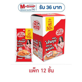 อาหลิว ขนมเส้นบุกปรุงรสหม่าล่า รสเผ็ด 28 กรัม (แพ็ก 12 ชิ้น) - อาหลิว, อาหลิว บุกปรุงรส รับ M-Stamp 36 บาท สุดพิเศษ