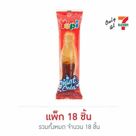 ยูปี้ กัมมี่ไจแอนท์โคล่า 28 กรัม (แพ็ก 18 ชิ้น) - ยูปี้, เยลลี่/มาร์ชแมลโลว์