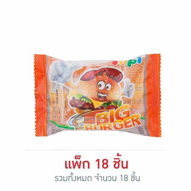 ยูปี้ กัมมี่บิ๊กเบอร์เกอร์ 28 กรัม (แพ็ก 18 ชิ้น) - ยูปี้, ยูปี้