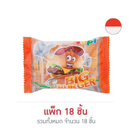 ยูปี้ กัมมี่บิ๊กเบอร์เกอร์ 28 กรัม (แพ็ก 18 ชิ้น) - ยูปี้, Snack in Halloween