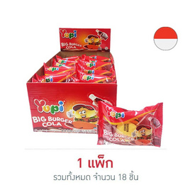 ยูปี้ กัมมี่บิ๊กเบอร์เกอร์กลิ่นโคล่า 28 กรัม (แพ็ก 18 ชิ้น) - ยูปี้, Snack in Halloween