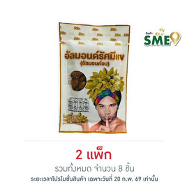 รัศมีแข อัลมอนด์อบ 28 กรัม (แพ็ก 4 ชิ้น) - รัศมีแข