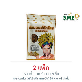 รัศมีแข อัลมอนด์อบ 28 กรัม (แพ็ก 4 ชิ้น) - รัศมีแข, ซีฟู้ดสแน็ค ถั่ว