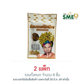 รัศมีแข อัลมอนด์อบ 28 กรัม (แพ็ก 4 ชิ้น) - รัศมีแข