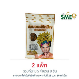 รัศมีแข อัลมอนด์อบ 28 กรัม (แพ็ก 4 ชิ้น) - รัศมีแข, ซีฟู้ดสแน็ค ถั่ว