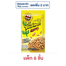 ซันสแนคดั๊งค์ รสต้นตำรับ 28 กรัม (แพ็ก 6 ชิ้น) - ซันสแนคดั๊งค์, ลูกอมและขนมขบเคี้ยวอื่นๆ