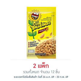 ซันสแนคดั๊งค์ รสต้นตำรับ 28 กรัม (แพ็ก 6 ชิ้น) - ซันสแนคดั๊งค์, ลูกอมและขนมขบเคี้ยวอื่นๆ