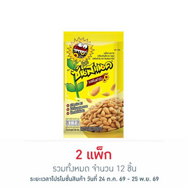 ซันสแนคดั๊งค์ รสต้นตำรับ 28 กรัม (แพ็ก 6 ชิ้น) - ซันสแนคดั๊งค์, ลูกอมและขนมขบเคี้ยวอื่นๆ