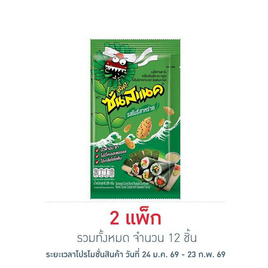 ซันสแนคดั๊งค์ รสโนริสาหร่าย 28 กรัม แพ็ก 6 ชิ้น - ซันสแนคดั๊งค์