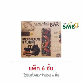 กราโนไวบ์ส บาร์ ข้าวโอ๊ตดาร์คช็อคและอัลมอนด์ 28 กรัม แพ็ก 6 ชิ้น - กราโนไวบ์ส, ซีเรียล