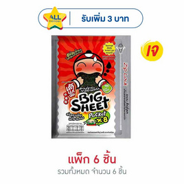 เถ้าแก่น้อย บิ๊กชีท สาหร่ายทอด รสเผ็ด 28 กรัม (แพ็ก 6 ชิ้น) - เถ้าแก่น้อย, เถ้าแก่น้อย