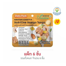 นูทรีวัน ถั่วผสมผลไม้อบแห้งแมงโก้แทงโก้ 28 กรัม (แพ็ก 6 ชิ้น) - Nutrione, ขนมขบเคี้ยว และช็อคโกแลต